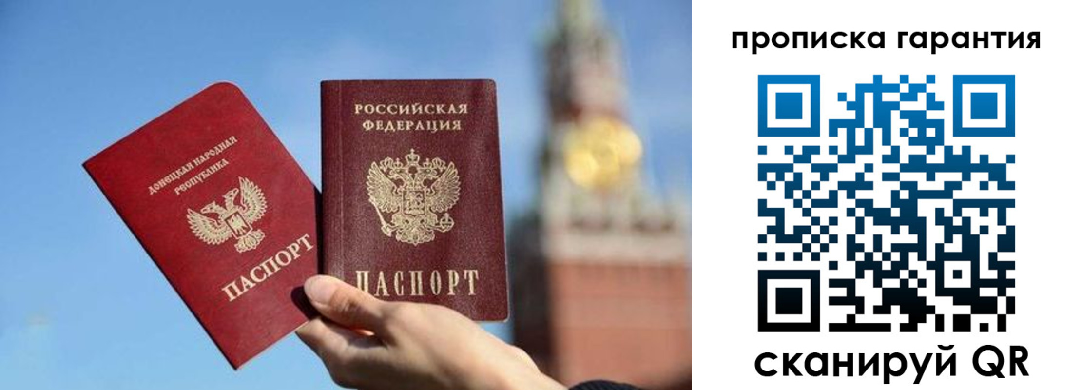 временная регистрация надежно в Первомайске