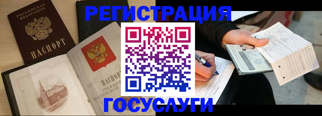 прописка ребенка в Первомайске