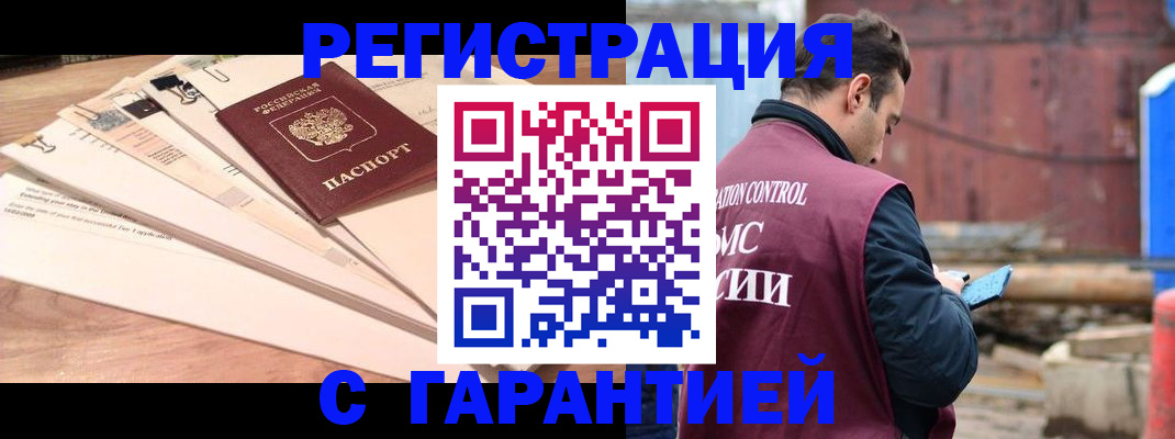 временная регистрация госуслуги в Первомайске