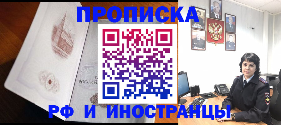 временная регистрация госуслуги в Первомайске