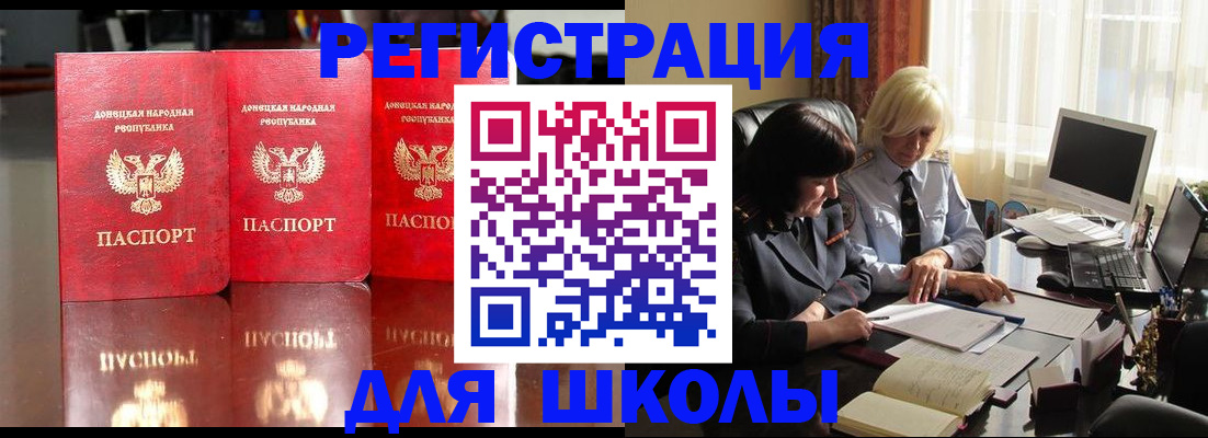 миграционный учет в Первомайске