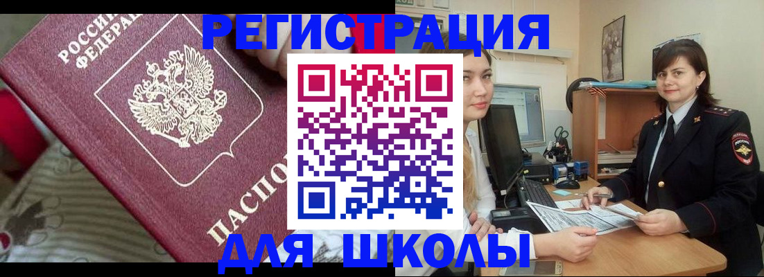 прописка в квартире в Первомайске