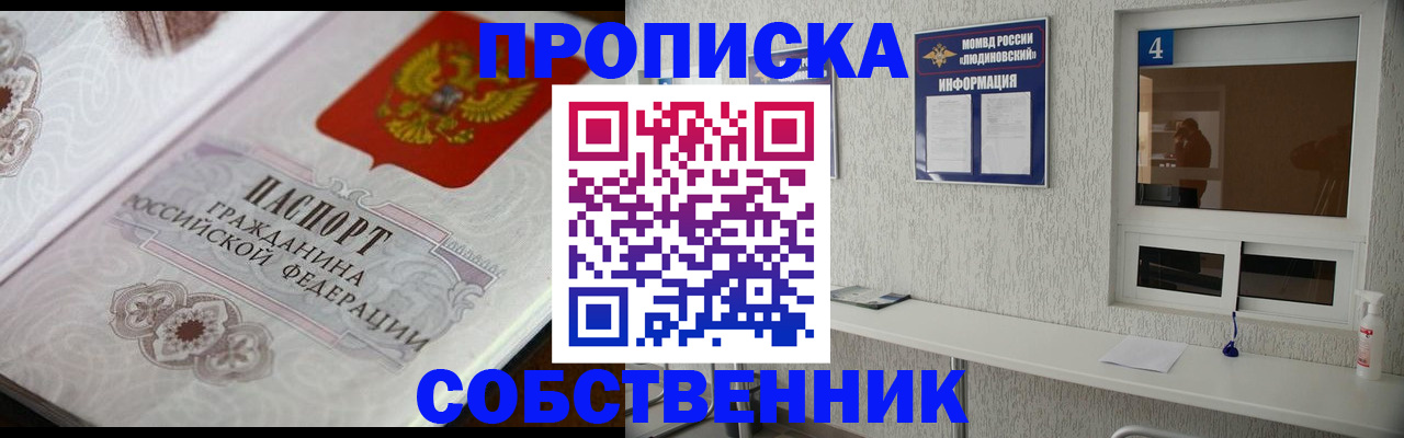 временная регистрация 2025 в Первомайске